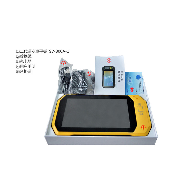 千景TSV-300A-1 Android二代身份證識(shí)別儀終端