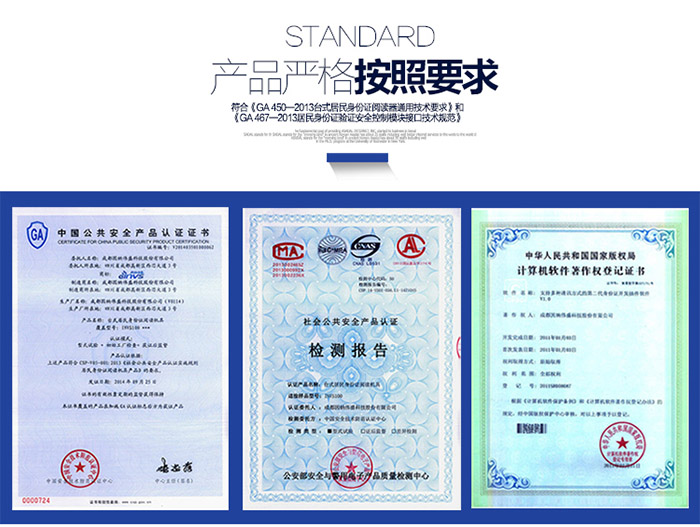 國騰GTICR100-01身份證閱讀器