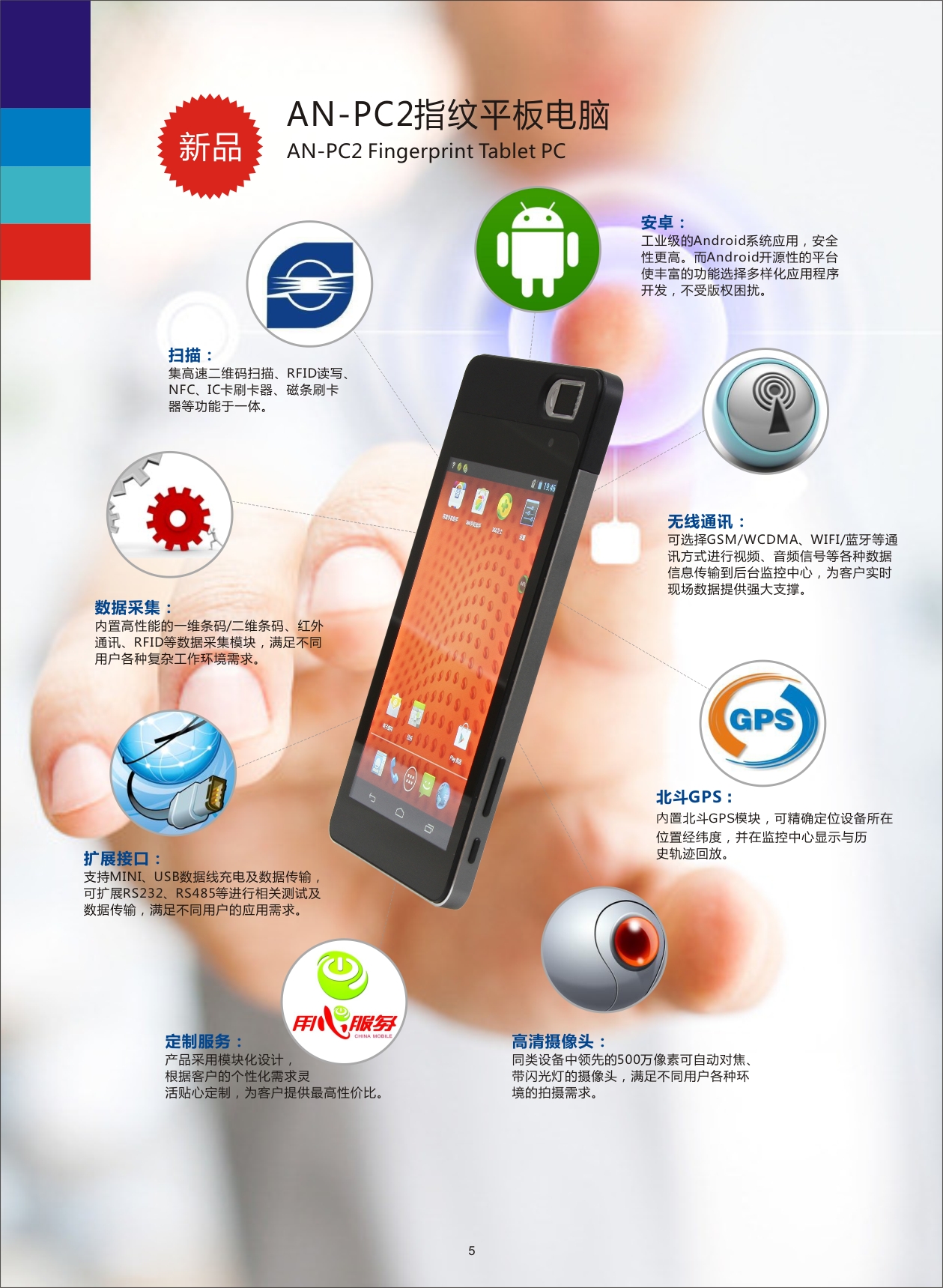 QPB-PC2智能指紋識別終端產(chǎn)品介紹