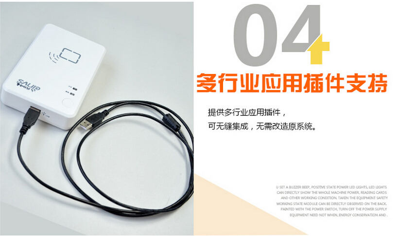 因納偉盛INVS100身份證閱讀器 因納偉盛INVS100身份證閱讀器