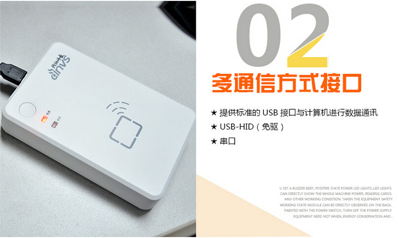 因納偉盛INVS100身份證閱讀器 因納偉盛INVS100身份證閱讀器