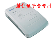 居住證平臺身份證讀卡器