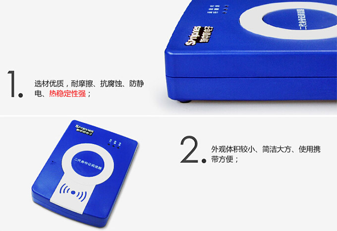 新中新DKQ-A16D(HF)二合一身份證讀卡器 新中新DKQ-A16D(HF)二合一身份證讀卡器