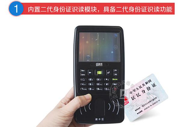 神思SS628-500B手持身份證閱讀器 神思SS628-500B手持身份證閱讀器