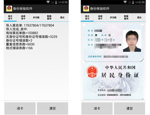 千景ICR-J20手持式身份證閱讀器 千景ICR-J20手持式身份證閱讀器