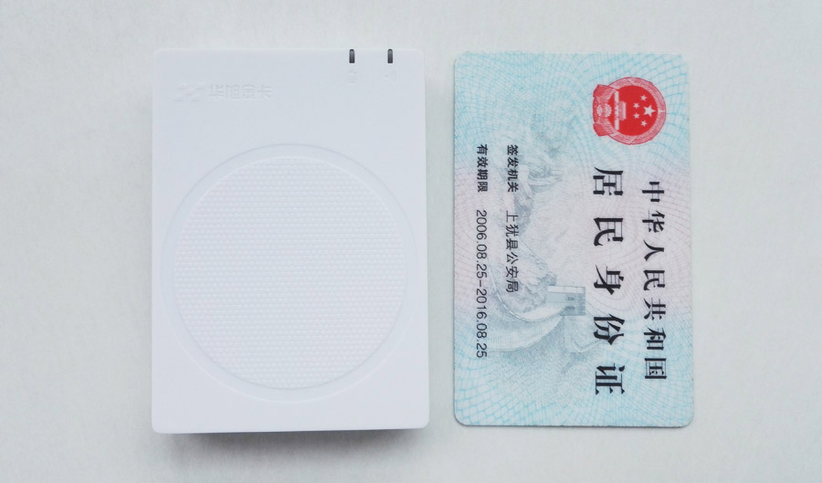 華旭J15S-比身份證還小巧！