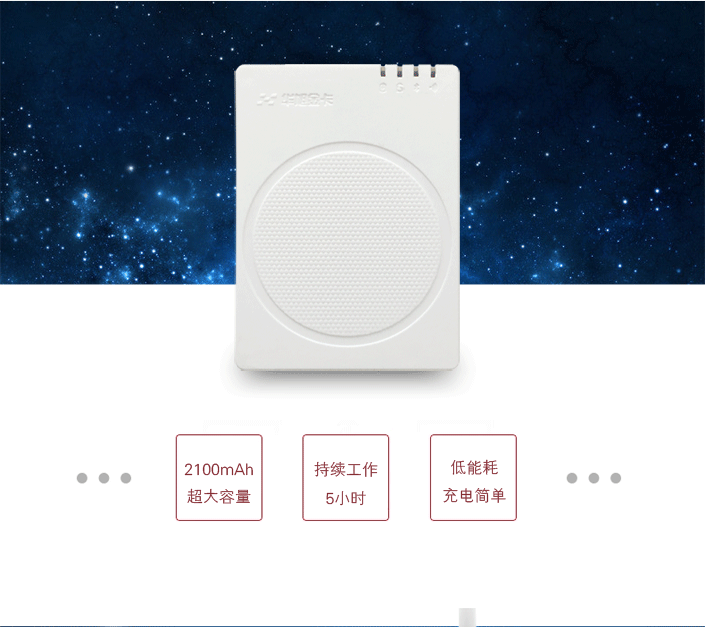 華旭J10藍(lán)牙身份證閱讀器