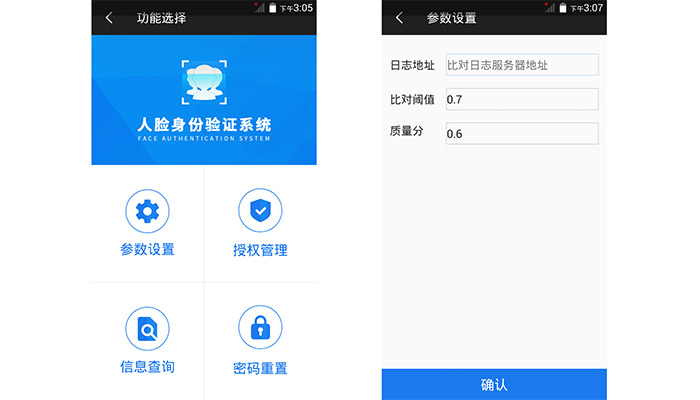 千景RSJ20手持人證識別系統(tǒng) 千景RSJ20手持人證識別系統(tǒng)