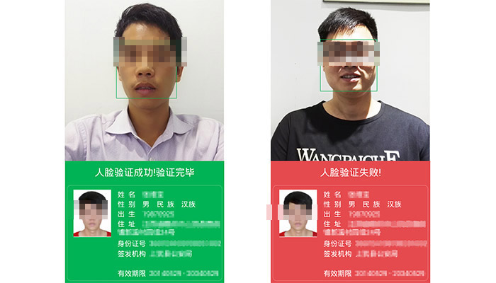 千景RSJ20手持人證識別系統(tǒng) 千景RSJ20手持人證識別系統(tǒng)