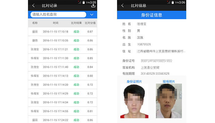 千景RSJ20手持人證識別系統(tǒng) 千景RSJ20手持人證識別系統(tǒng)