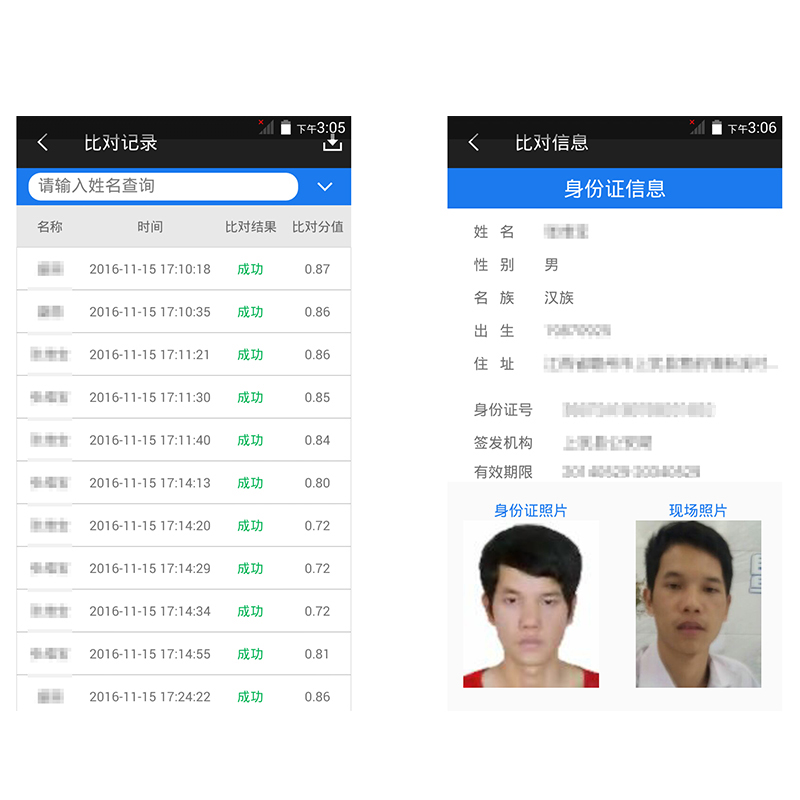 千景RSJ20手持人證驗(yàn)證機(jī)