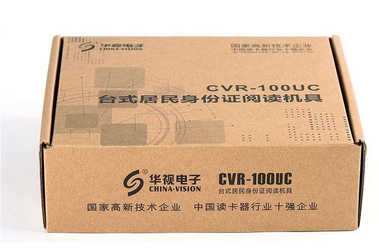 華視CVR-100UC產(chǎn)品包裝圖 華視CVR-100UC產(chǎn)品包裝圖