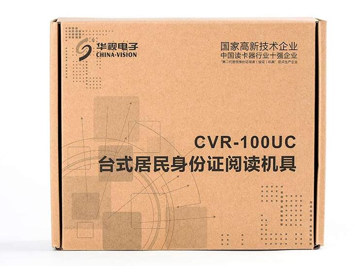 華視CVR-100UC產(chǎn)品包裝圖 華視CVR-100UC產(chǎn)品包裝圖