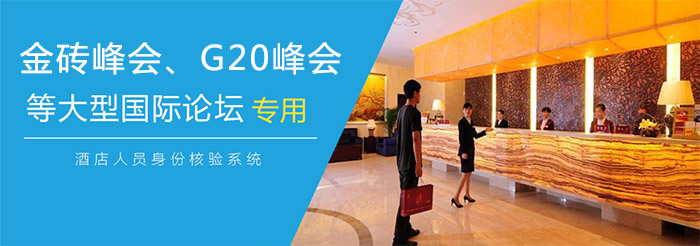 TSR-R1人證識(shí)別比對(duì)系統(tǒng)人證合一身份驗(yàn)證系統(tǒng)