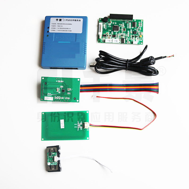 身份證社?？ㄗx卡器模組