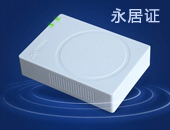 華旭外國(guó)人永居證讀卡器