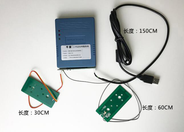 雙天線板身份證閱讀器模組尺寸圖 雙天線板身份證閱讀器模組尺寸圖