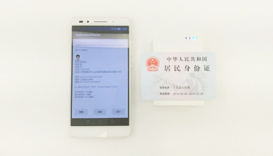 全新一代千景J15S-B藍(lán)牙身份證閱讀器