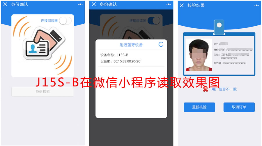 華旭J15S-B在微信小程序中應(yīng)用截圖 華旭J15S-B在微信小程序中應(yīng)用截圖