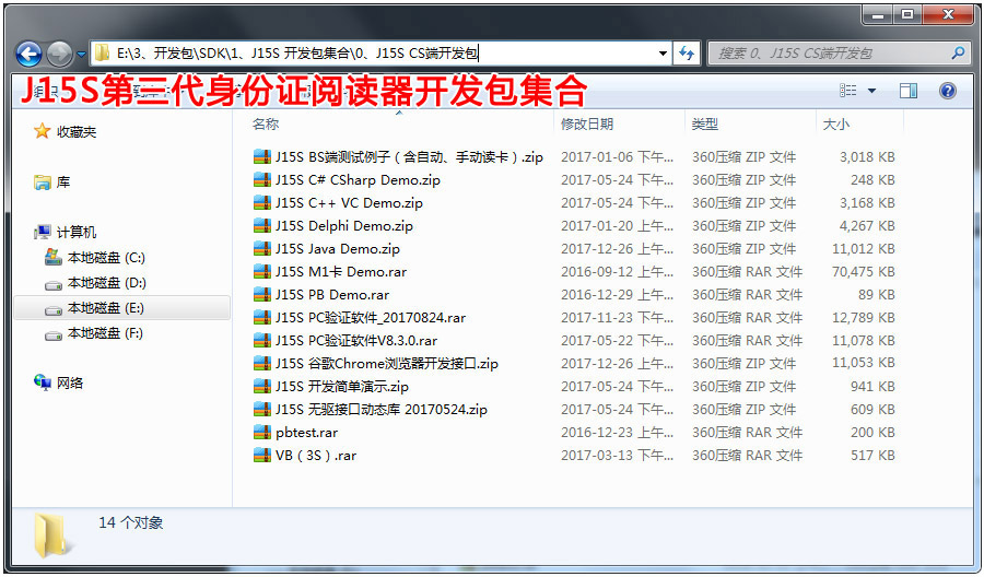 千景J15S二次開發(fā)包接口集合