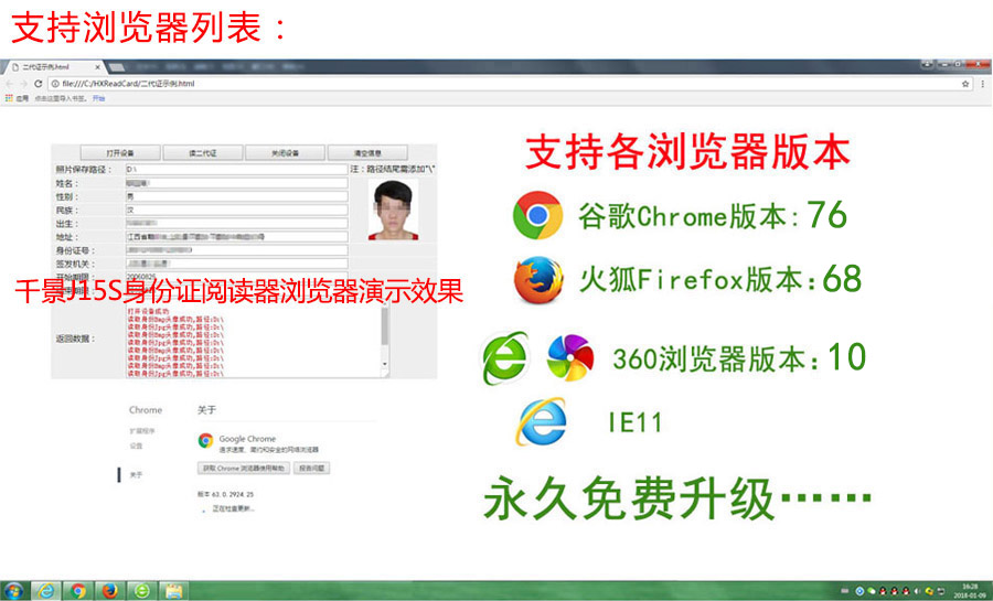 千景J15S支持網(wǎng)頁(yè)瀏覽器各版本