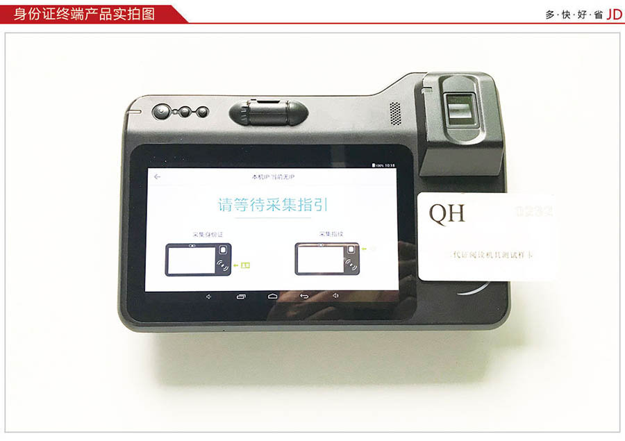 廣東東信智能科技有限公司EST-M6人證合一核驗(yàn)終端 廣東東信智能科技有限公司EST-M6人證合一核驗(yàn)終端