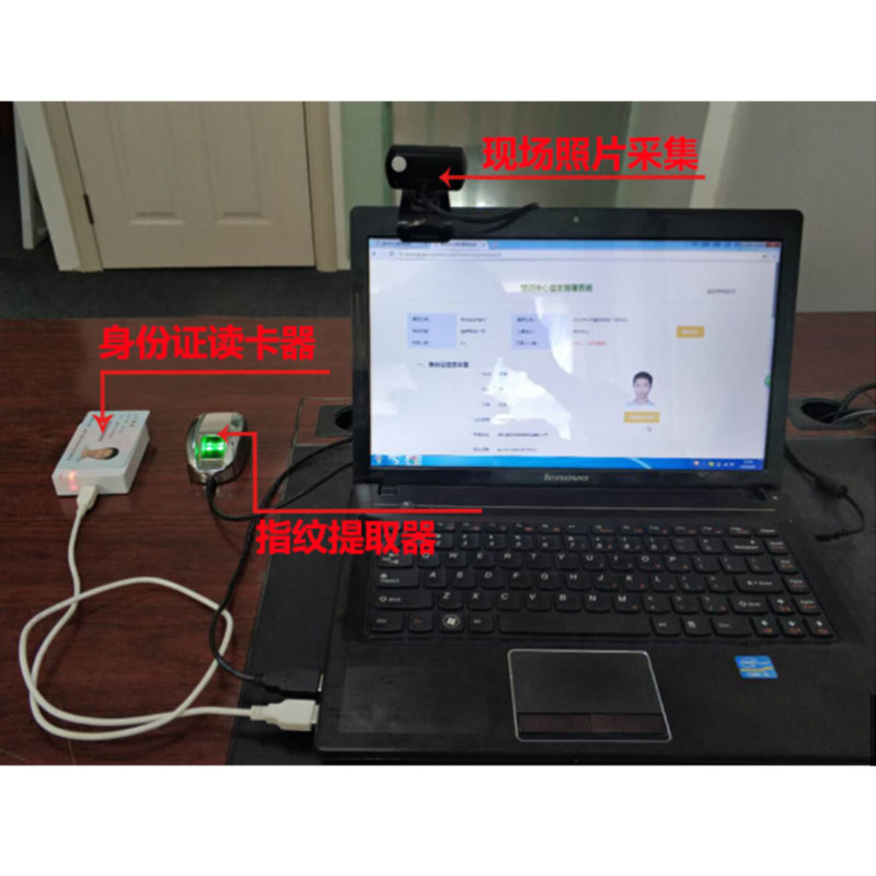 會(huì)議培訓(xùn)身份信息采集登記系統(tǒng)