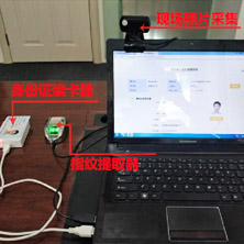 千景會(huì)議培訓(xùn)身份信息采集登記系統(tǒng)