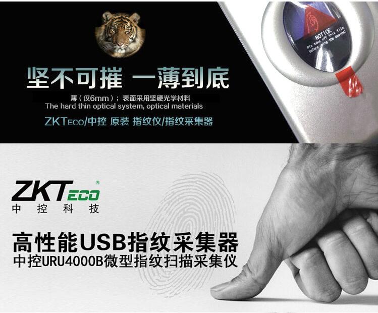 URU4000b/U.are.U 4000b指紋集儀 URU4000b/U.are.U 4000b指紋集儀