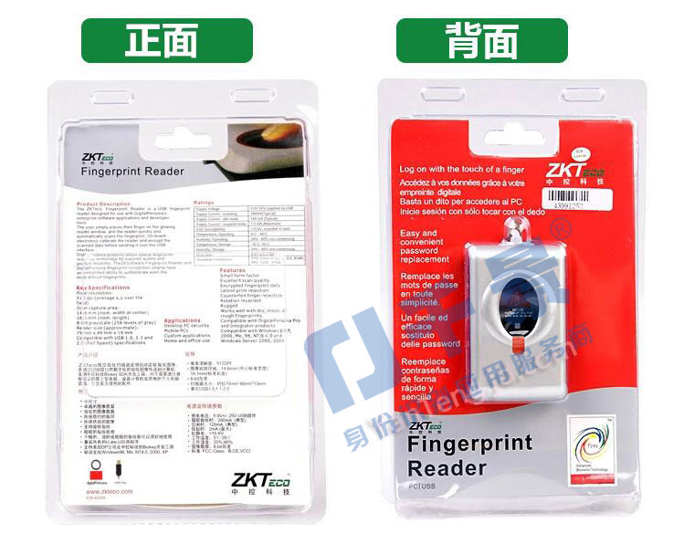 URU4000b/U.are.U 4000b指紋集儀 URU4000b/U.are.U 4000b指紋集儀