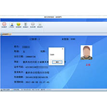 會(huì)議簽到身份證刷卡系統(tǒng)