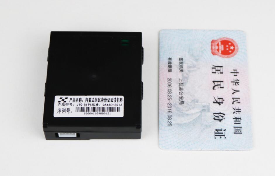 華旭J10內(nèi)置式居民身份證閱讀機具