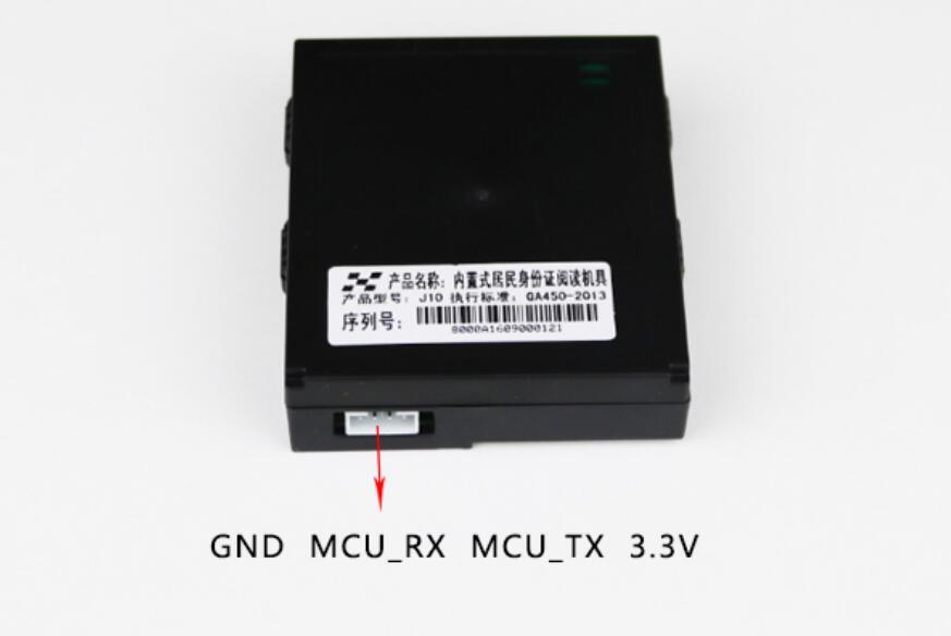 華旭J10內(nèi)置式居民身份證閱讀機具