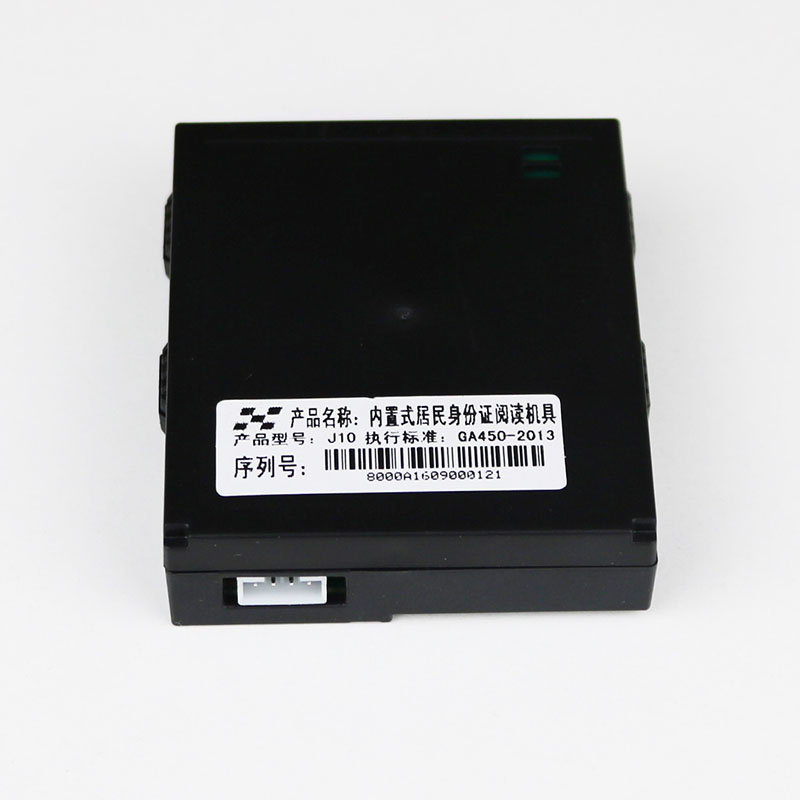 華旭J10內(nèi)置式居民身份證閱讀機具
