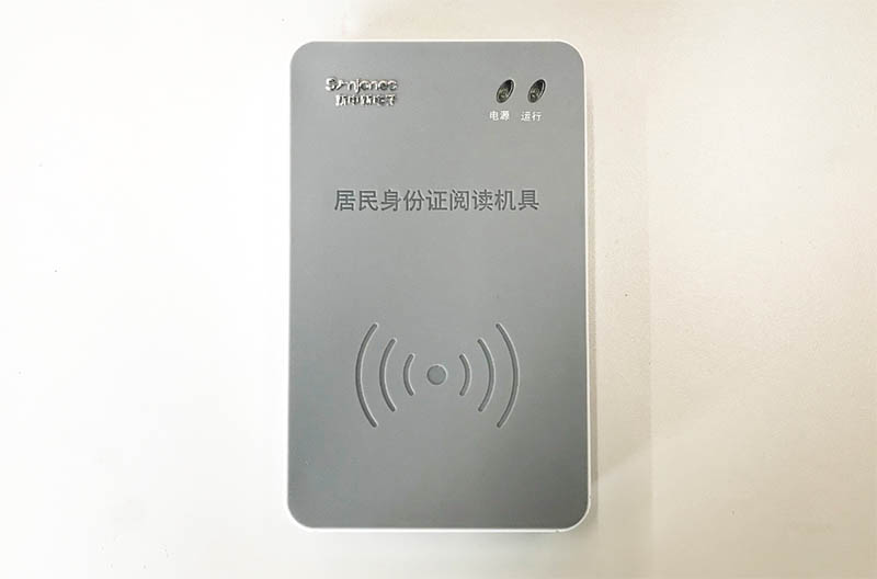 新中新F200（AUJ）最新的臺(tái)式居民身份證閱讀器