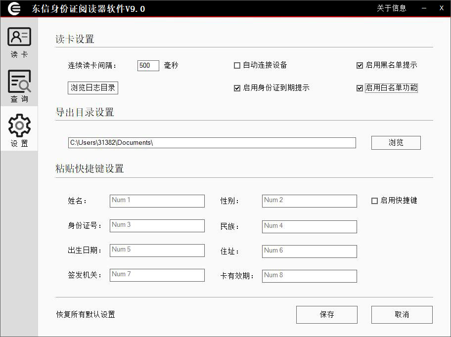 軟件設(shè)置界面 軟件設(shè)置界面
