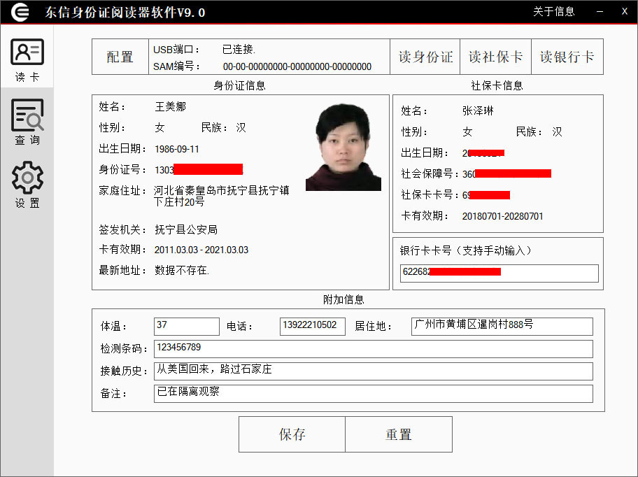 聯(lián)機(jī)型電腦登記管理軟件 聯(lián)機(jī)型電腦登記管理軟件