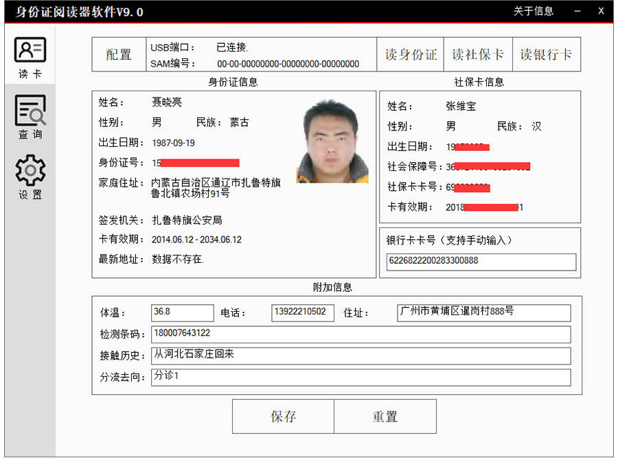 EST-100多功能身份證社?？ㄗx卡器